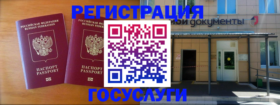 временная регистрация в Пестово