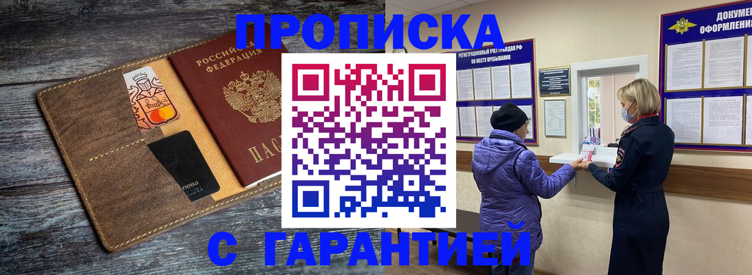 найти адрес прописки в Пестово