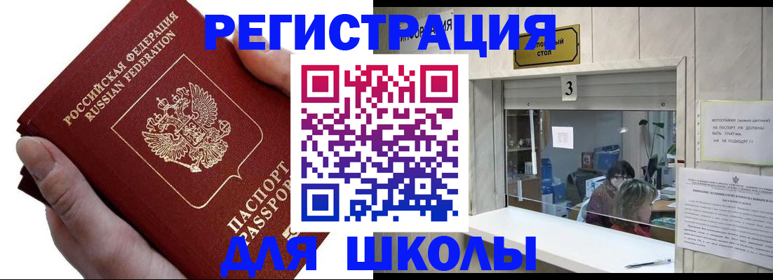 временная регистрация для всех в Пестово