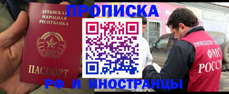 временная регистрация купить в Пестово