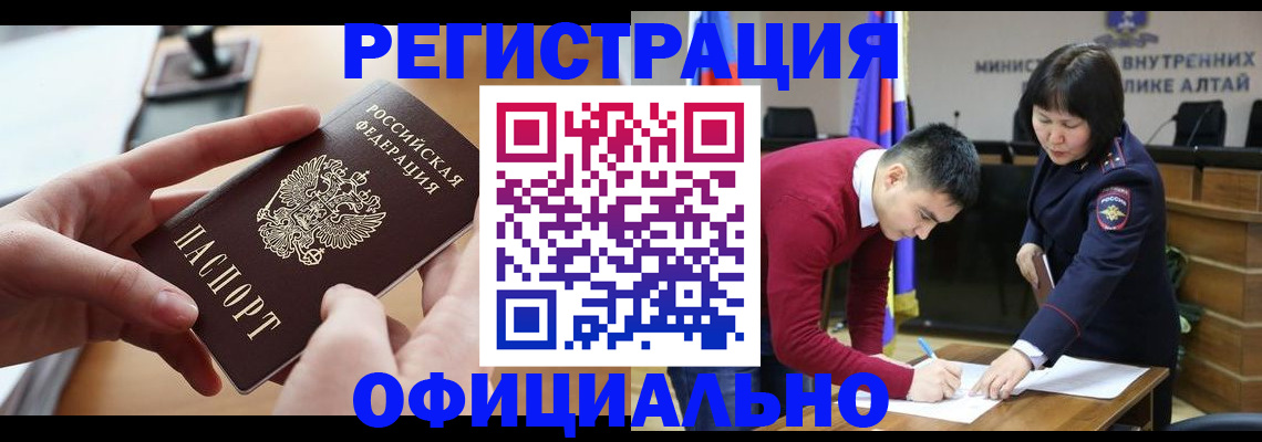 временная прописка в Пестово