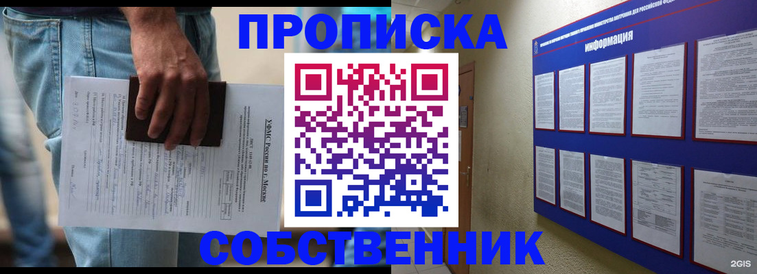 прописка паспорт в Пестово