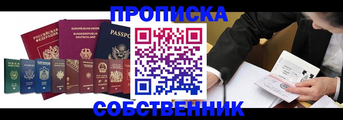 прописка поиск в Пестово