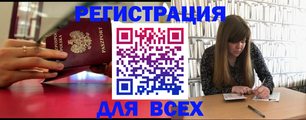 прописка штамп в Пестово