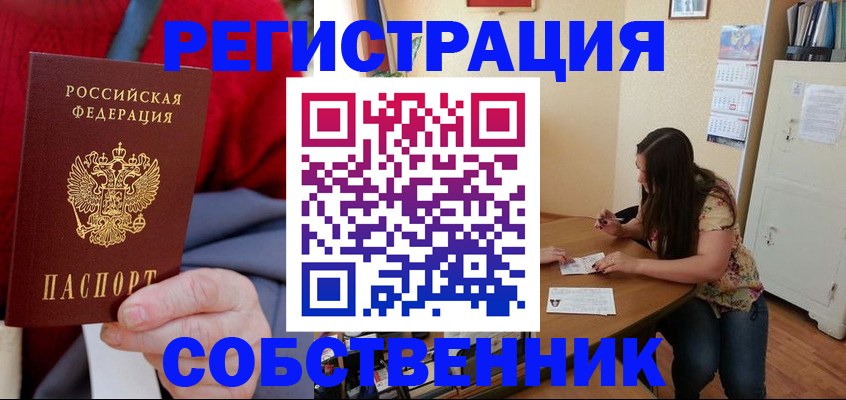 пропишу в квартире в Пестово