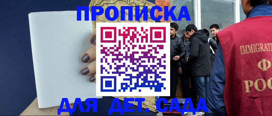 прописка для кредита в Пестово