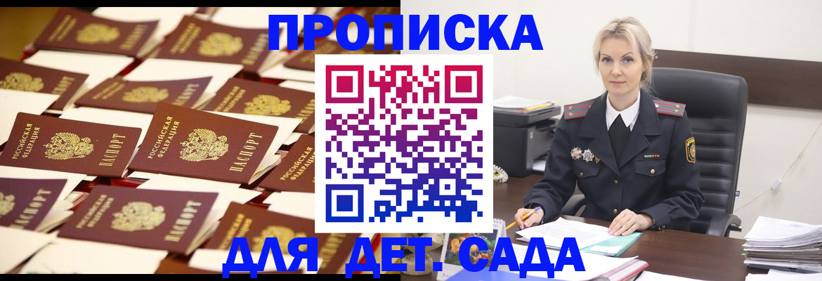 пропишу в квартире в Пестово