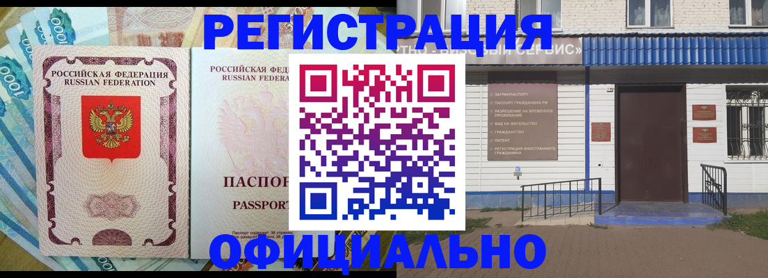 временная регистрация гарантия в Пестово